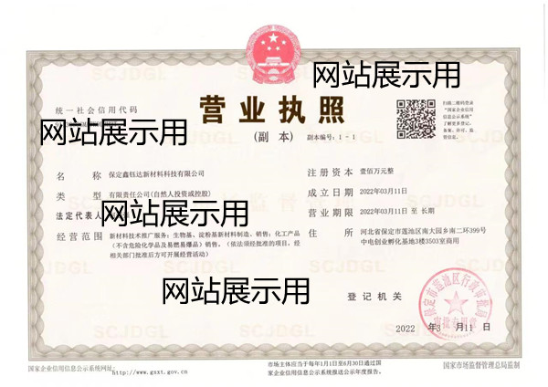 營業執照 營業執照